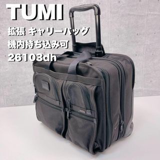 トゥミ トラベルバッグ/スーツケース(メンズ)の通販 300点以上 | TUMI