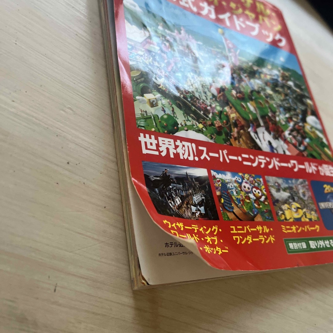 るるぶユニバーサル・スタジオ・ジャパン公式ガイドブック エンタメ/ホビーの本(地図/旅行ガイド)の商品写真