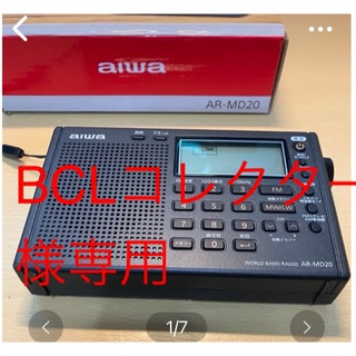 アイワ(aiwa)のaiwa AR-MD20 アイワ ワールドバンド ラジオ AM FMラジオ 短波(ラジオ)