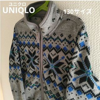 ユニクロ(UNIQLO)の【UNIQLO ユニクロ】【130サイズ】アウター　ジャケット(ジャケット/上着)