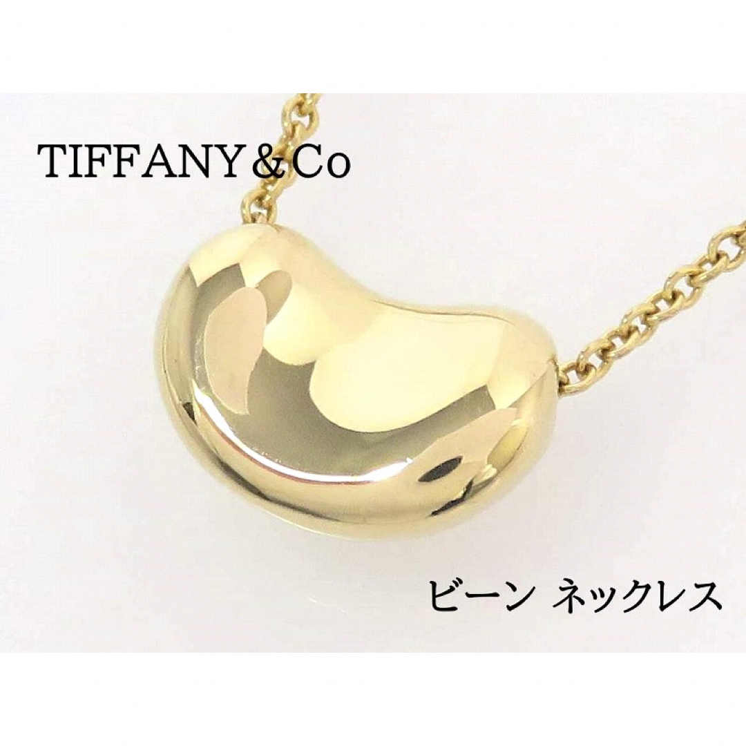 TIFFANY ティファニー ビーンズ ネックレス 750 K18 イエロー-