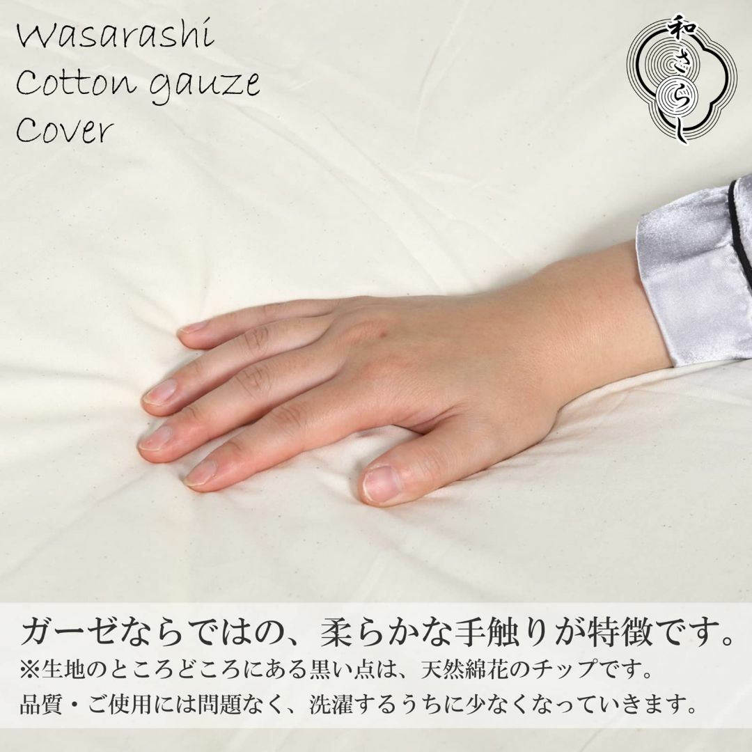 【色: 生成り】掛け布団カバー シングル 綿100％ 日本製 和晒し ガーゼ 1 インテリア/住まい/日用品の寝具(シーツ/カバー)の商品写真