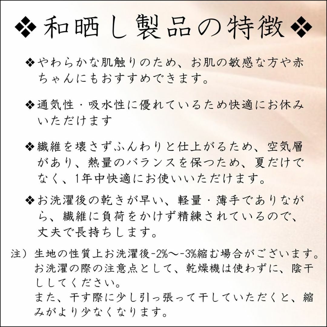 【色: 生成り】掛け布団カバー シングル 綿100％ 日本製 和晒し ガーゼ 1 インテリア/住まい/日用品の寝具(シーツ/カバー)の商品写真