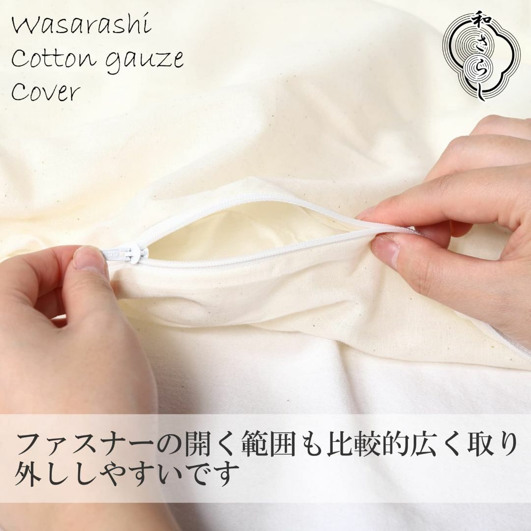 【色: 生成り】掛け布団カバー シングル 綿100％ 日本製 和晒し ガーゼ 1 インテリア/住まい/日用品の寝具(シーツ/カバー)の商品写真