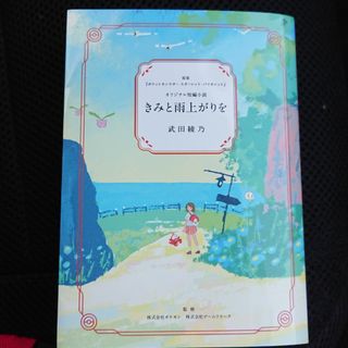 ポケモン(ポケモン)のオリジナル短編小説「きみと雨上がりを」(文学/小説)