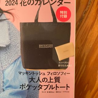 シュウエイシャ(集英社)のLEE (リー) 2024年 02月号 [雑誌] 付録トートバッグ(その他)