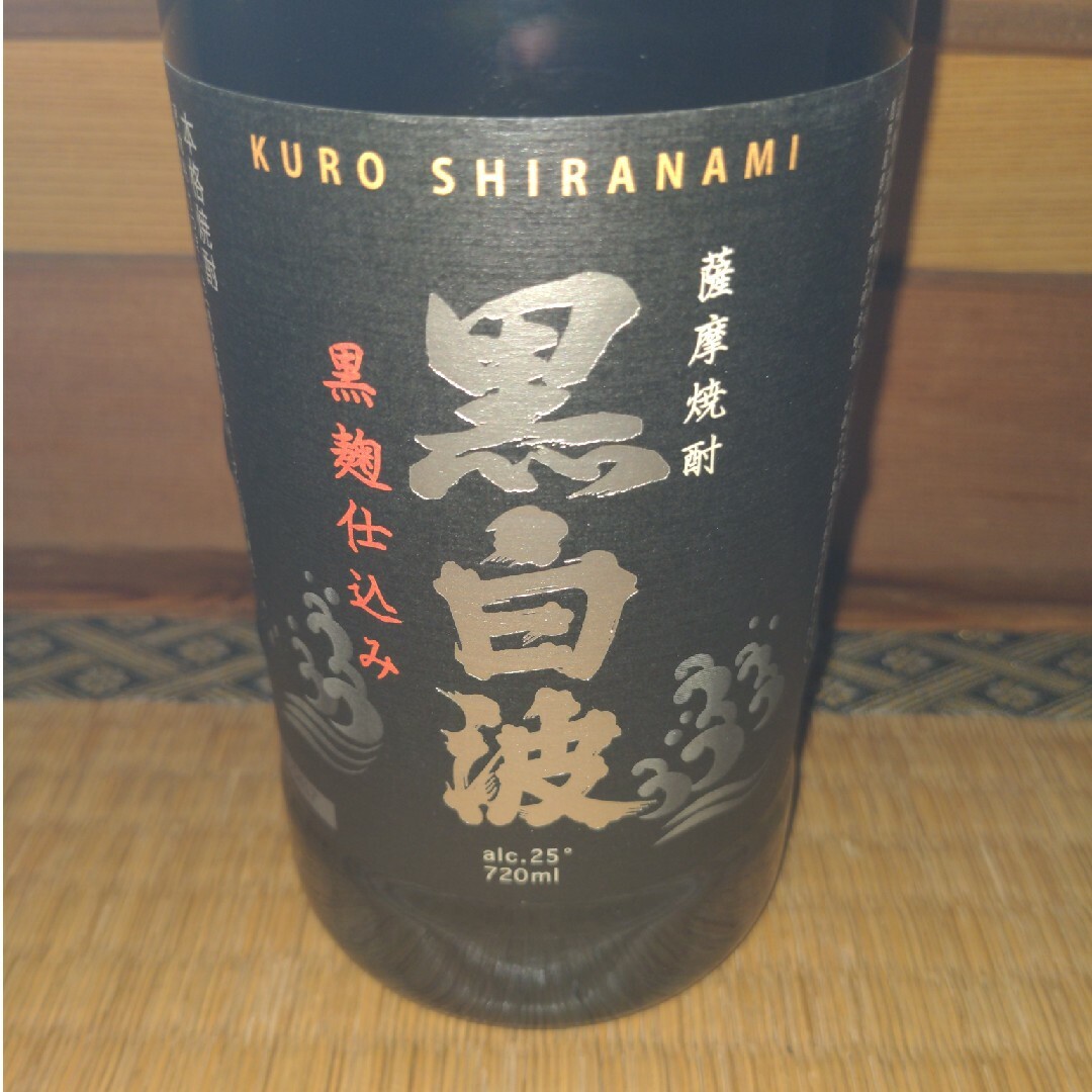 薩摩酒造(サツマシュゾウ)の古酒　黒白波　薩摩焼酎　720ml　アルコール分　25度　箱付き 食品/飲料/酒の酒(焼酎)の商品写真