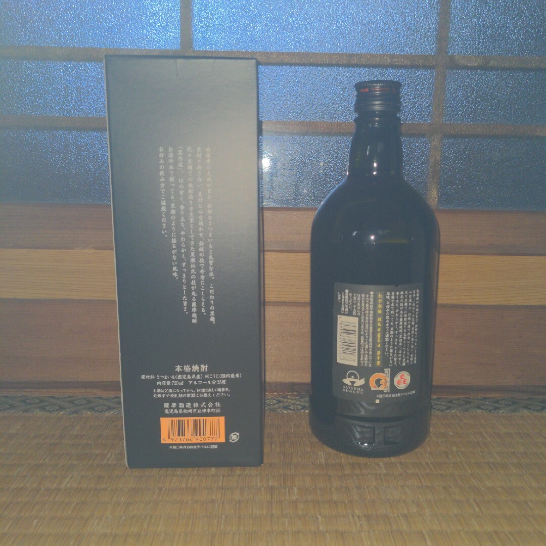 薩摩酒造(サツマシュゾウ)の古酒　黒白波　薩摩焼酎　720ml　アルコール分　25度　箱付き 食品/飲料/酒の酒(焼酎)の商品写真