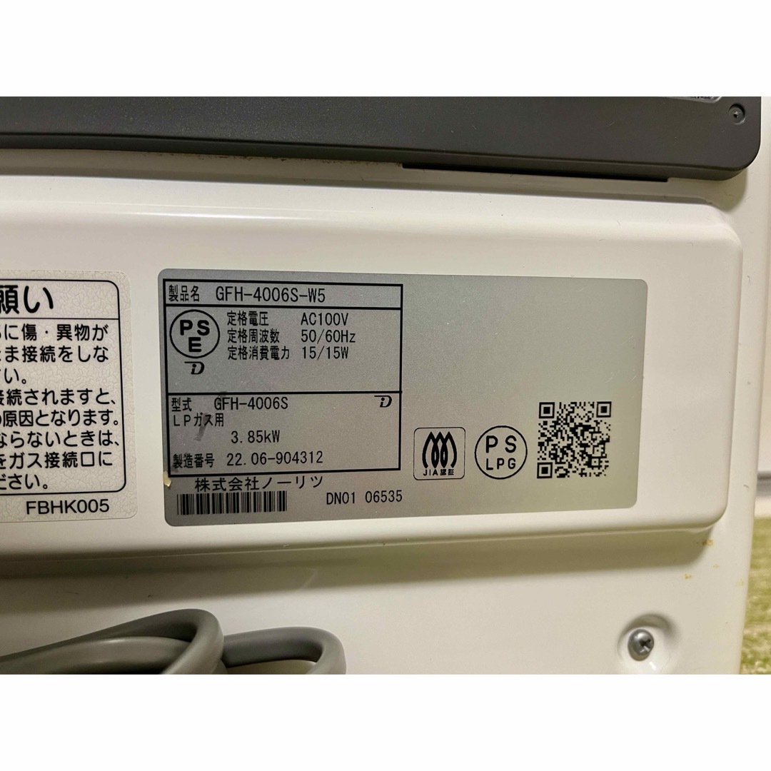 値下げ超美品 NORITZノーリツ ガスファンヒーター GFH-4006S-W5 値下げ超美品 NORITZノーリツ ガスファンヒーター GFH-4006S-W5