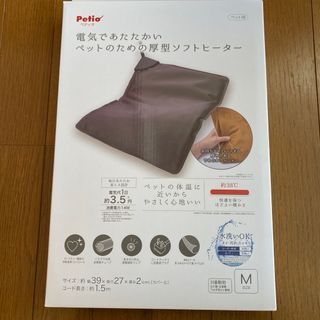 ペティオ(Petio)の電気であたたかいペットのための厚型ソフトヒーター M(その他)