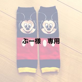 ディズニー(Disney)のミッキー　レッグウォーマー(レッグウォーマー)