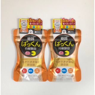 スベルティ 糖質ぱっくん分解酵母 パックマンコラボ 56粒×2袋(ダイエット食品)