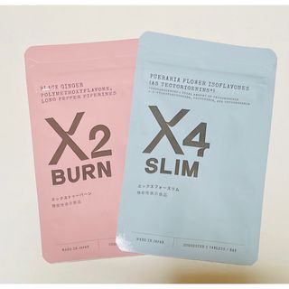 X2 BURN エックストゥーバーン X4 SLIM エックスフォースリム(ダイエット食品)