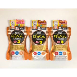 スベルティ ぱっくん分解酵母 パックマンコラボ 56粒×3袋(ダイエット食品)