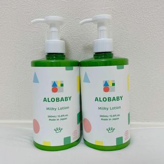 アロベビー(ALOBABY)の新品✨アロベビー ミルクローション ビックボトル380ml 2本セット　正規品(乳液/ミルク)