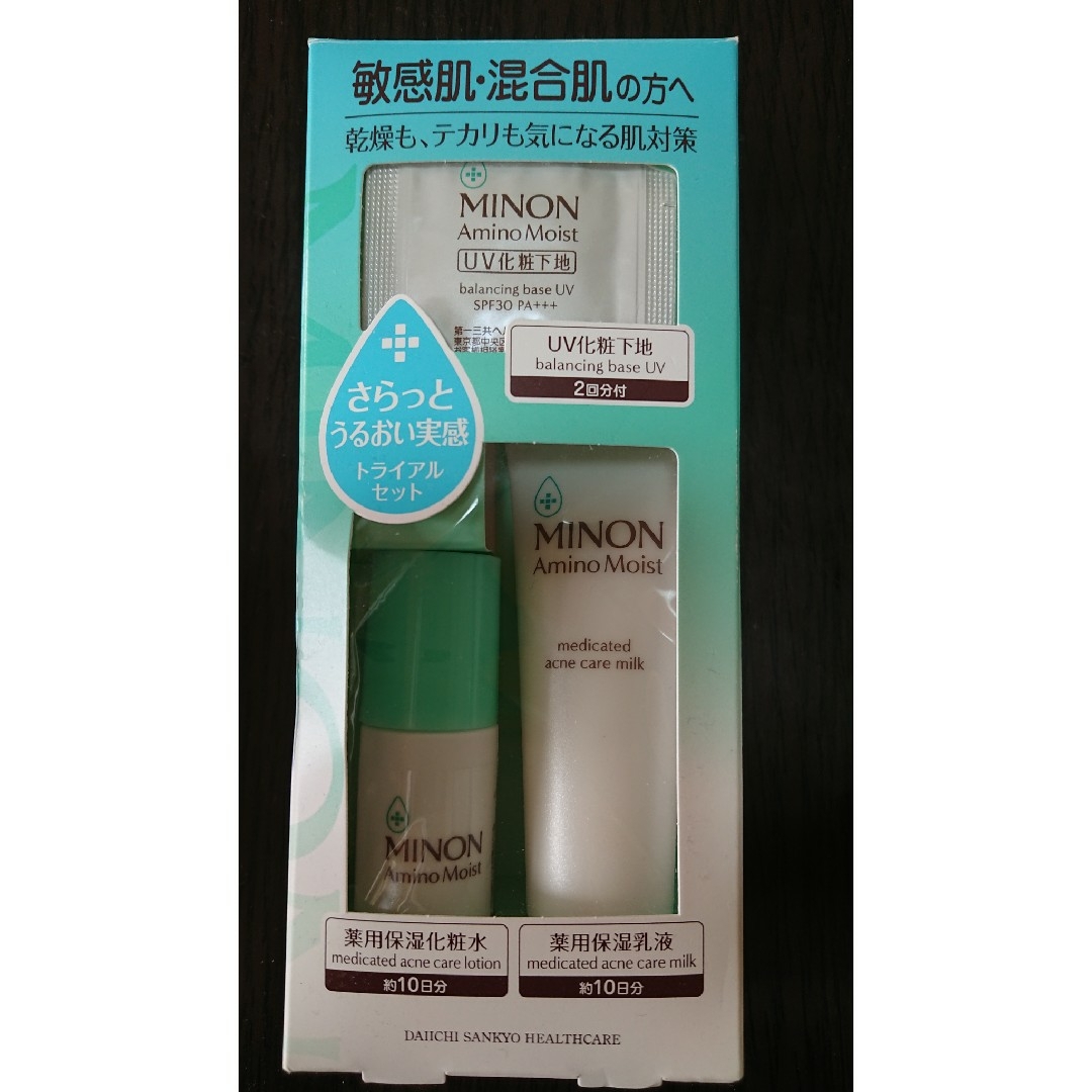 MINON(ミノン)のミノンMINON アミノモイスト 敏感肌・乾燥肌トライアルセット 薬用アクネケア コスメ/美容のキット/セット(サンプル/トライアルキット)の商品写真