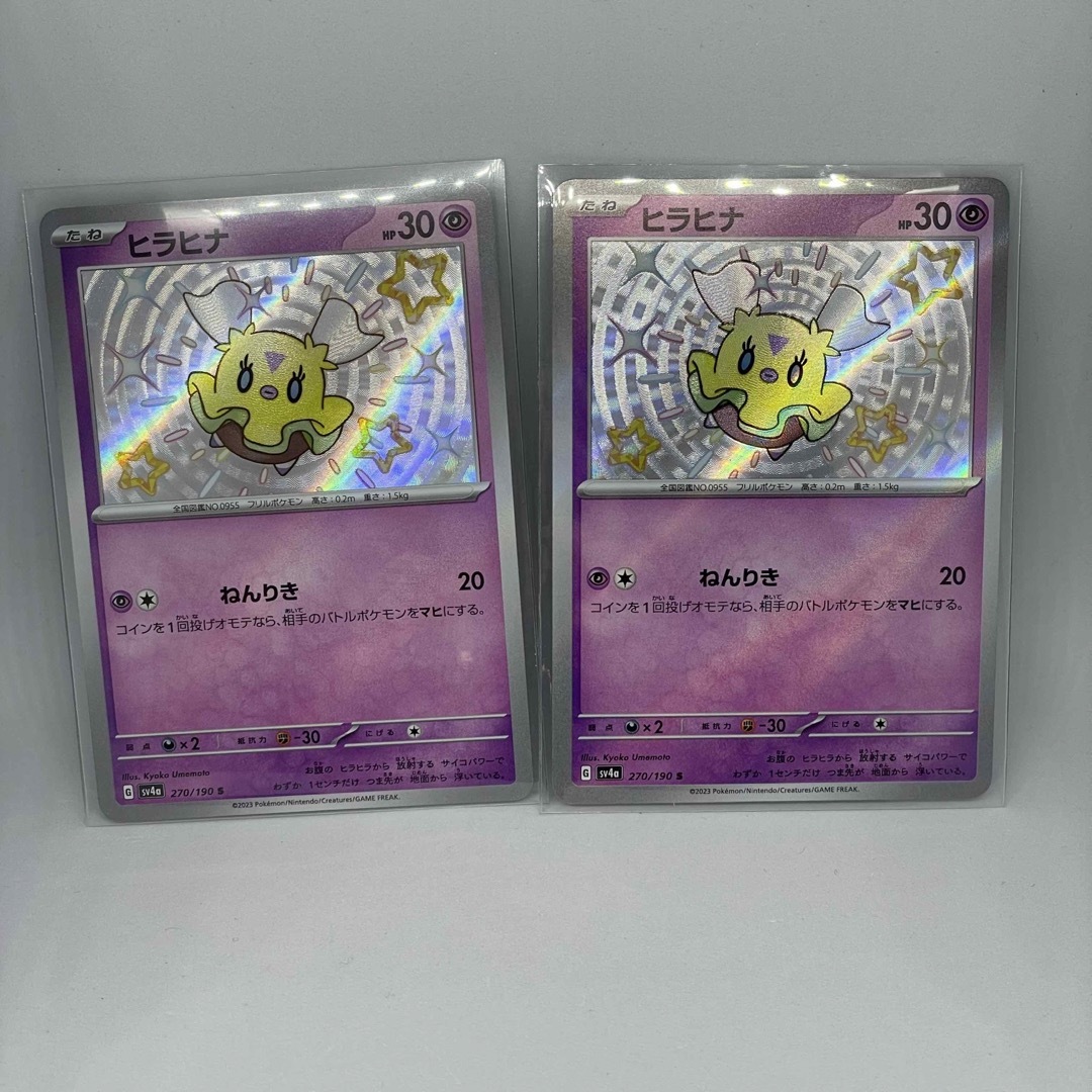 ポケモン(ポケモン)のポケモンカード ヒラヒナ S 色違い 2枚セット エンタメ/ホビーのトレーディングカード(シングルカード)の商品写真