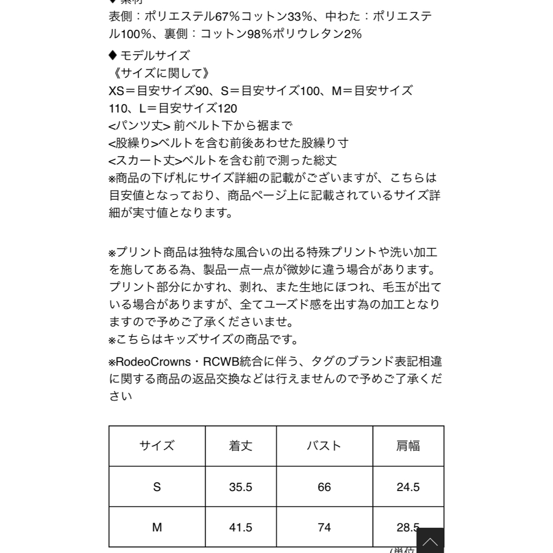 RODEO CROWNS WIDE BOWL(ロデオクラウンズワイドボウル)の値下‼️ロデオクラウンズ  kids ダウンベスト　リバーシブル　S M キッズ/ベビー/マタニティのキッズ服男の子用(90cm~)(ジャケット/上着)の商品写真