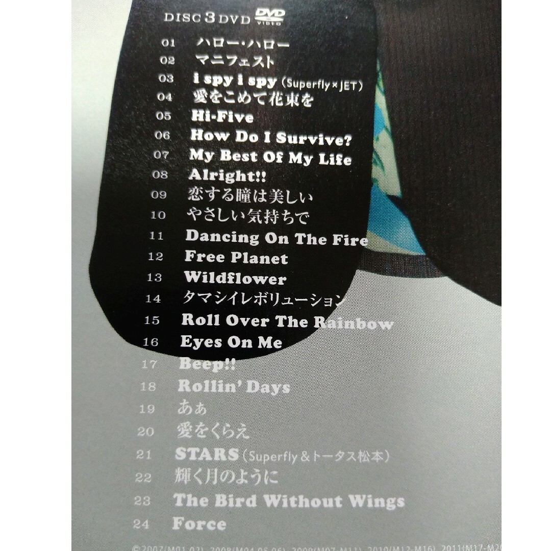 Superfly　BEST（初回生産限定盤）CD２枚＋DVD エンタメ/ホビーのCD(ポップス/ロック(邦楽))の商品写真