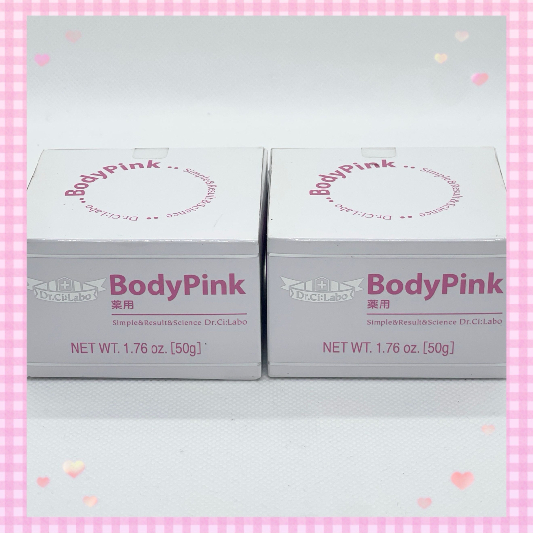 2本セット ドクターシーラボ 薬用 BodyPink ボディ・ピンク 50g