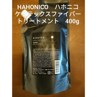 HAHONICO - ハホニコ ケラテックス ファイバー トリートメント 400g 詰替用