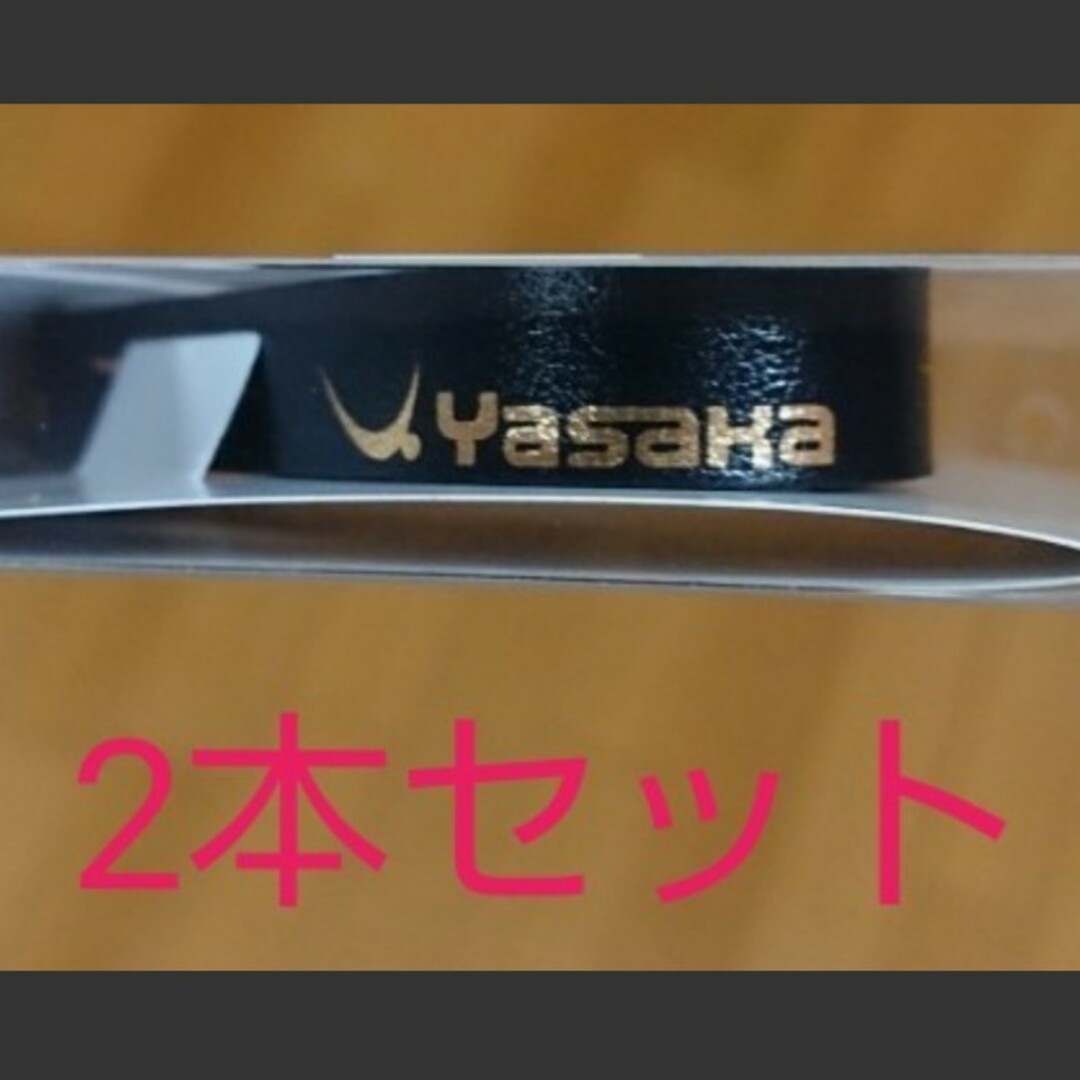 Yasaka(ヤサカ)の卓球ヤサカ クッションガードテープ2本セット スポーツ/アウトドアのスポーツ/アウトドア その他(卓球)の商品写真
