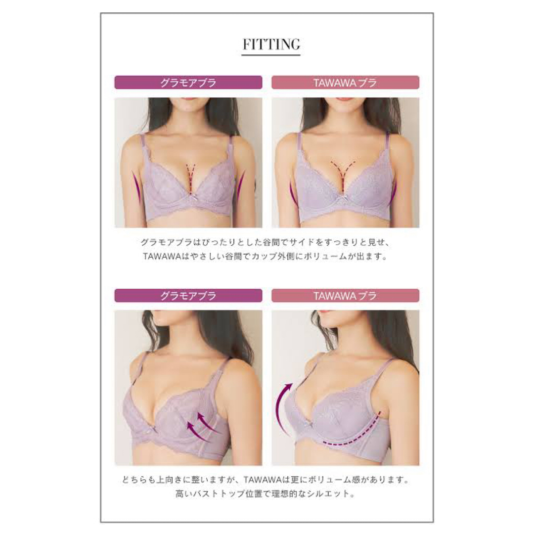 glamore(グラモア)のグラモア ブラジャー グラモアブラ シュガーパープル　F65 育乳　補正　3段 レディースの下着/アンダーウェア(ブラ)の商品写真