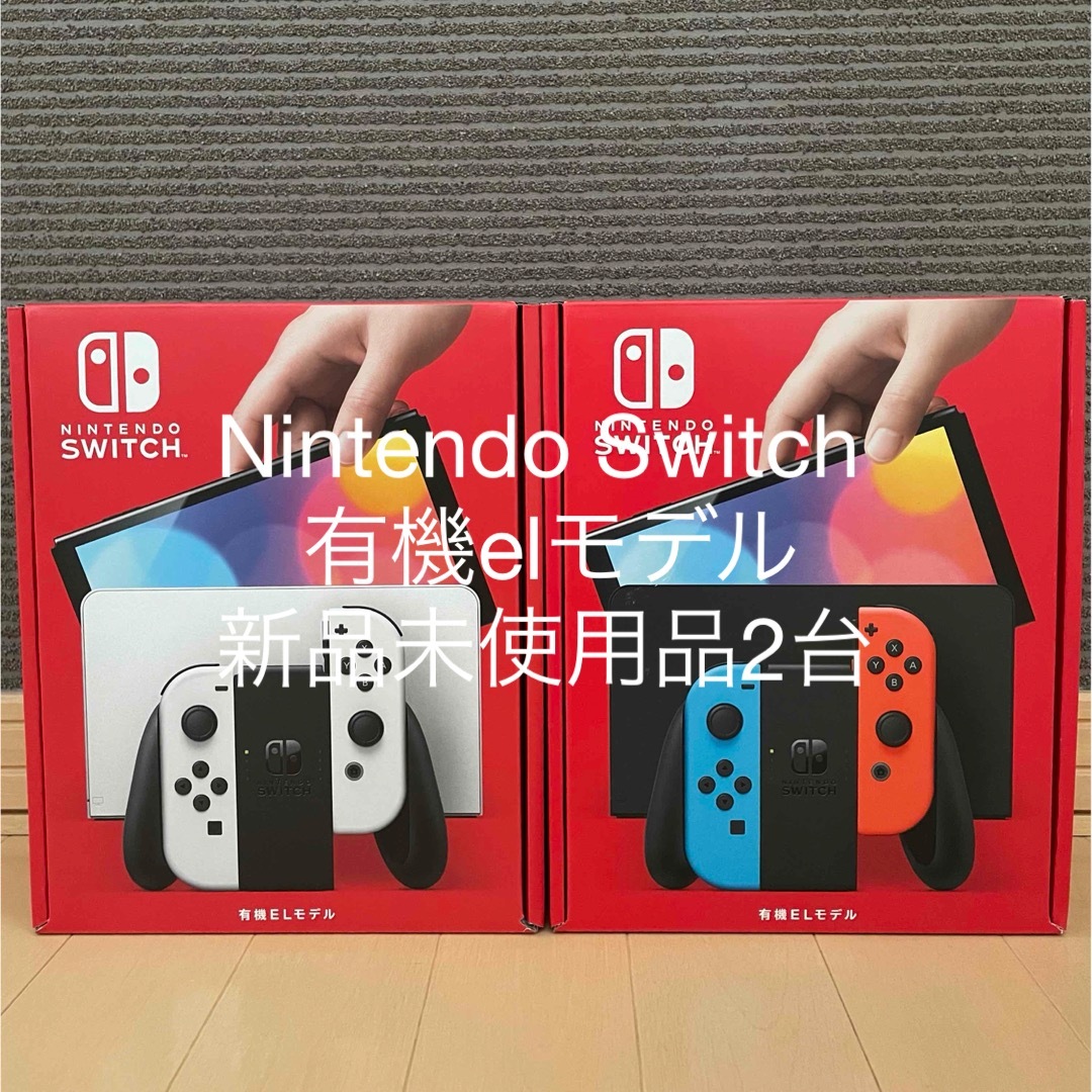 Nintendo Switch有機elモデル2台 Nintendo Switch有機elモデル2台