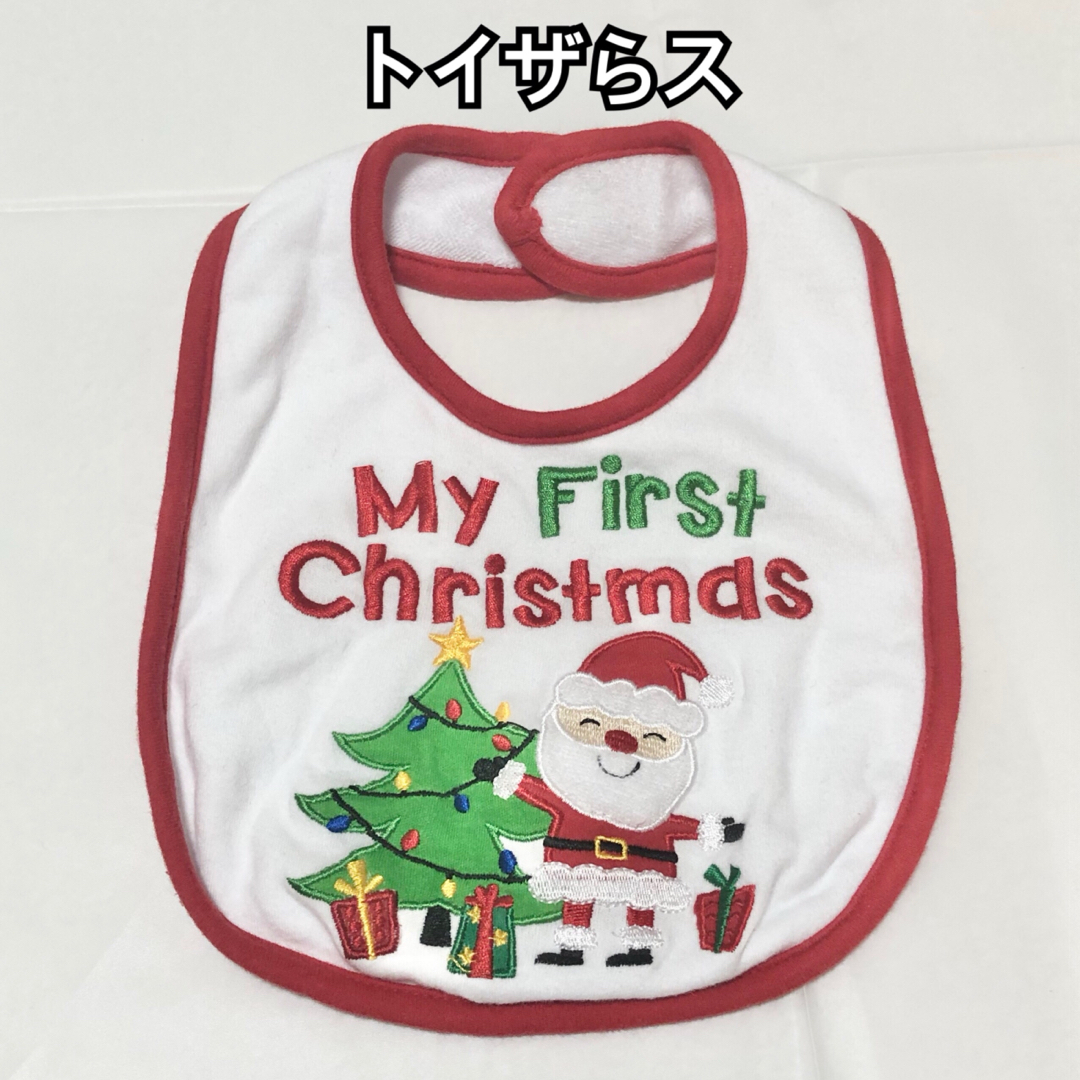 トイザらス(トイザラス)のクリスマス　スタイ  ファーストクリスマス　トイザらス キッズ/ベビー/マタニティのこども用ファッション小物(ベビースタイ/よだれかけ)の商品写真