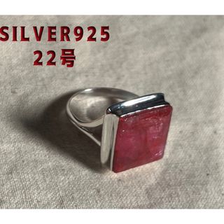 大粒天然ルビーギフトリングSILVER 宝石指輪シルバー925　22号Btっ3s(リング(指輪))