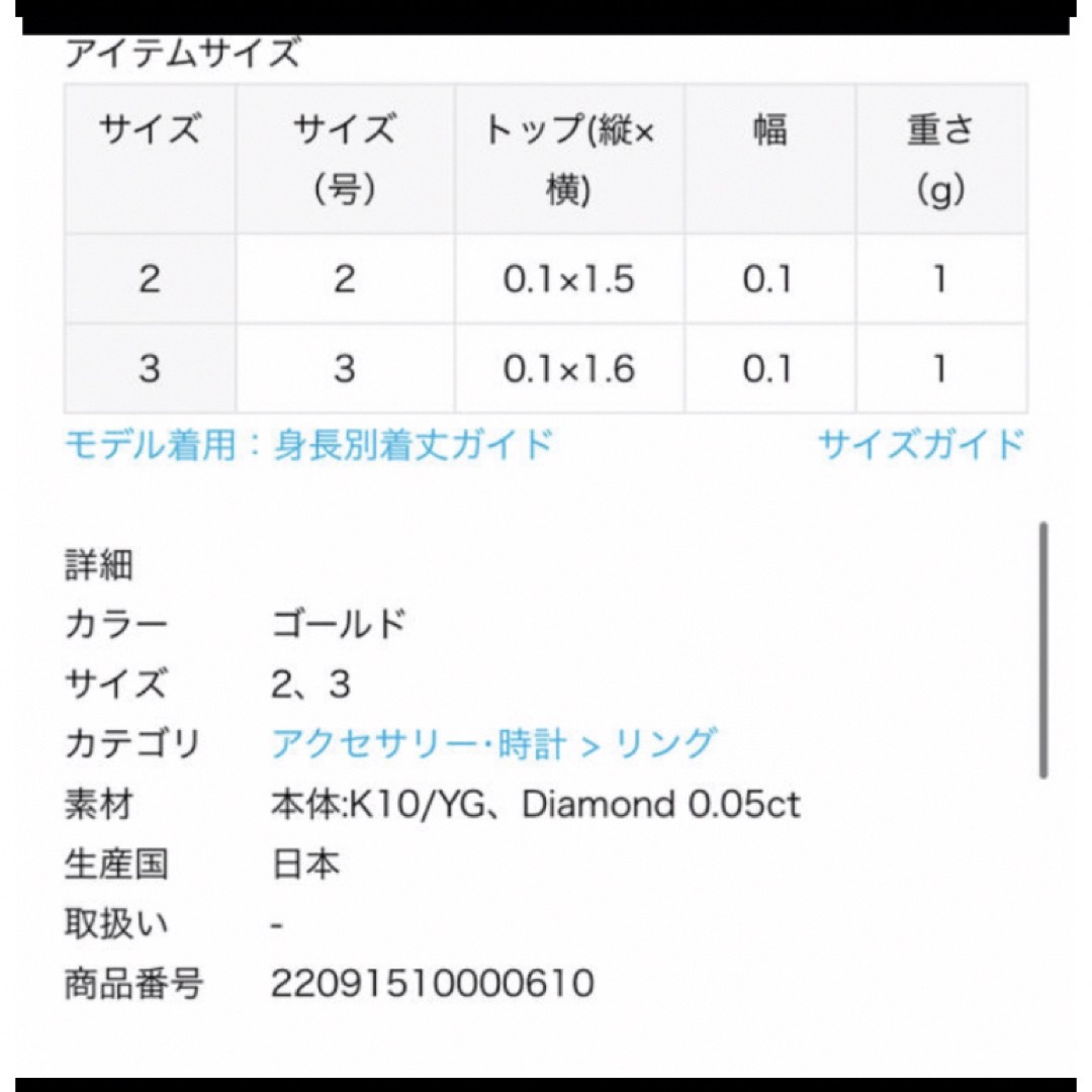 DEUXIEME CLASSE(ドゥーズィエムクラス)のドゥーズィエムクラスHIROTAKA10K DIAMOND BARピンキーリング レディースのアクセサリー(リング(指輪))の商品写真