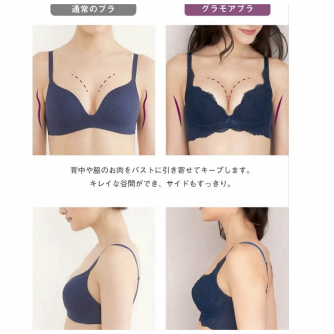 glamore(グラモア)のグラモア ブラジャー グラモアブラ ウッドブラウン　F65 育乳　補正　3段 レディースの下着/アンダーウェア(ブラ)の商品写真