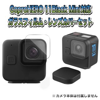 ゴープロ(GoPro)の送料無料　GoPro 11Black Mini対応　アクセサリーセット(その他)