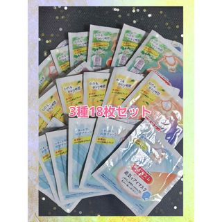 カオウ(花王)のめぐりズム蒸気でホットアイマスク3種各6枚 計18枚(アイケア/アイクリーム)
