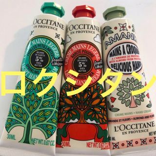 ロクシタン(L'OCCITANE)のロクシタン最新商品！ルミナスパウダー シア ハンドトリオ【数量限定】3本セット！(ハンドクリーム)