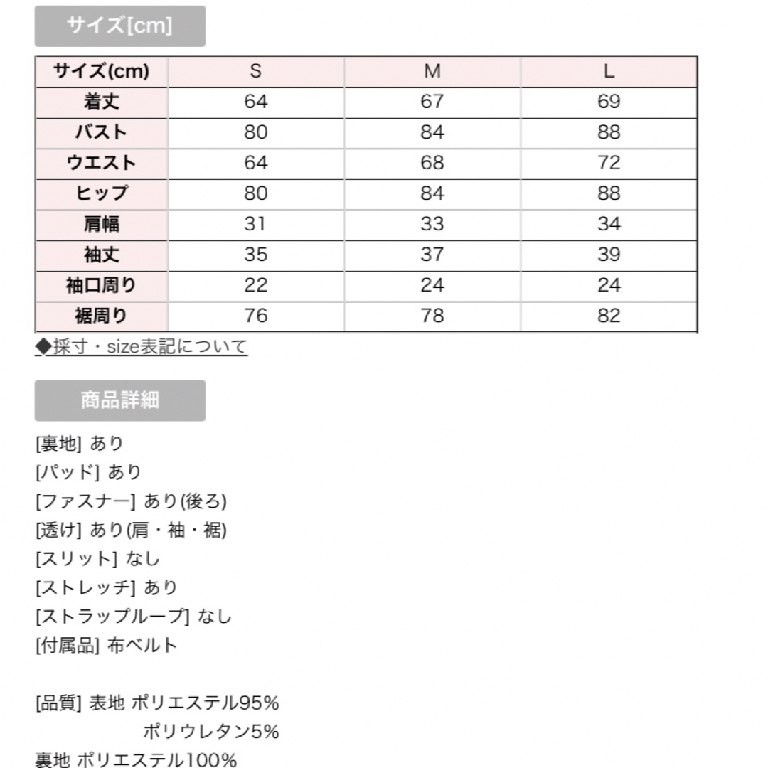 JEWELS(ジュエルズ)の◇JEWELS レースレイヤードカシュクール ミニドレス S レディースのフォーマル/ドレス(ミニドレス)の商品写真