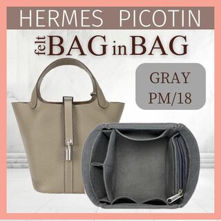 エルメス(Hermes)のエルメス HERMES ピコタン グレー バッグインバッグ PM 18 整理(トートバッグ)