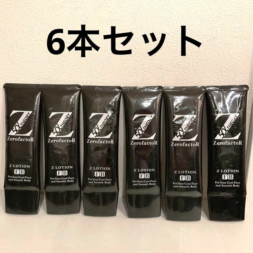 格安購入 ゼロファクター Zローション 美容液ローション100ml 6本