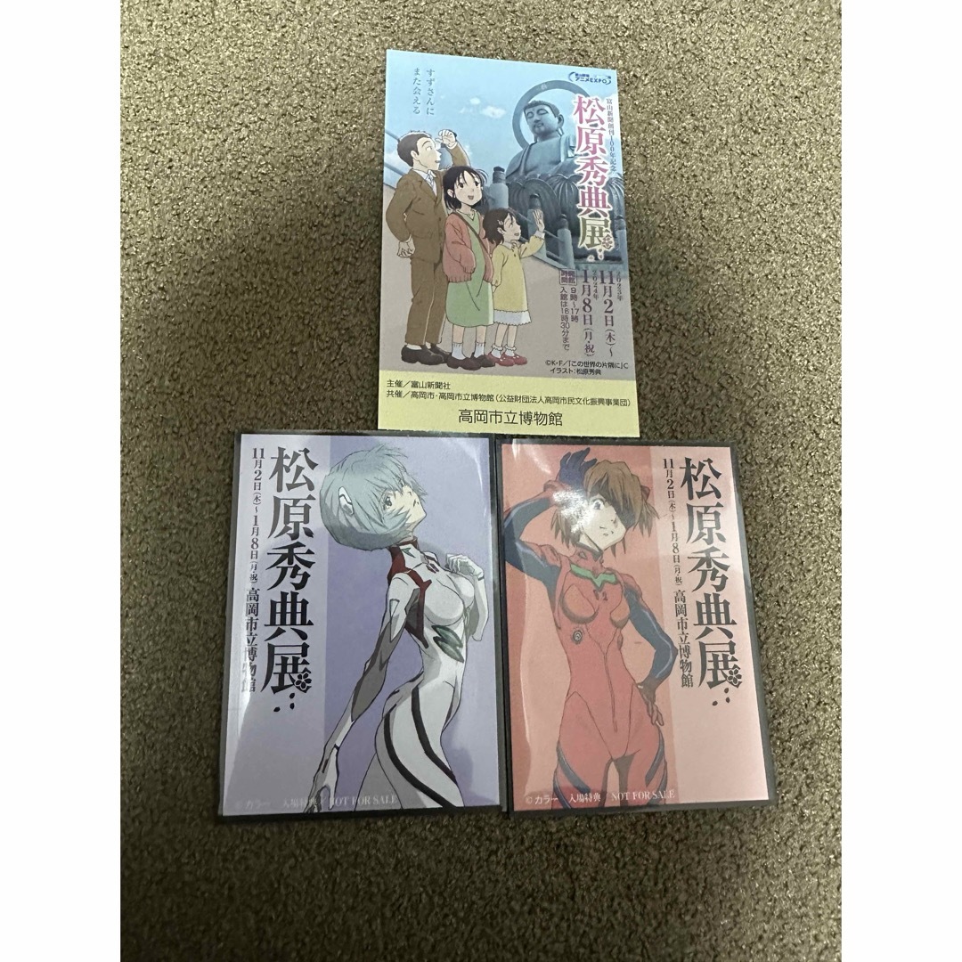 松原秀典展　入場者特典　綾波レイ　アスカ　2枚セット エンタメ/ホビーのおもちゃ/ぬいぐるみ(キャラクターグッズ)の商品写真