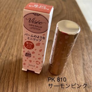 ヴィセ(VISEE)のヴィセ リシェ ミニバーム リップスティック (口紅)