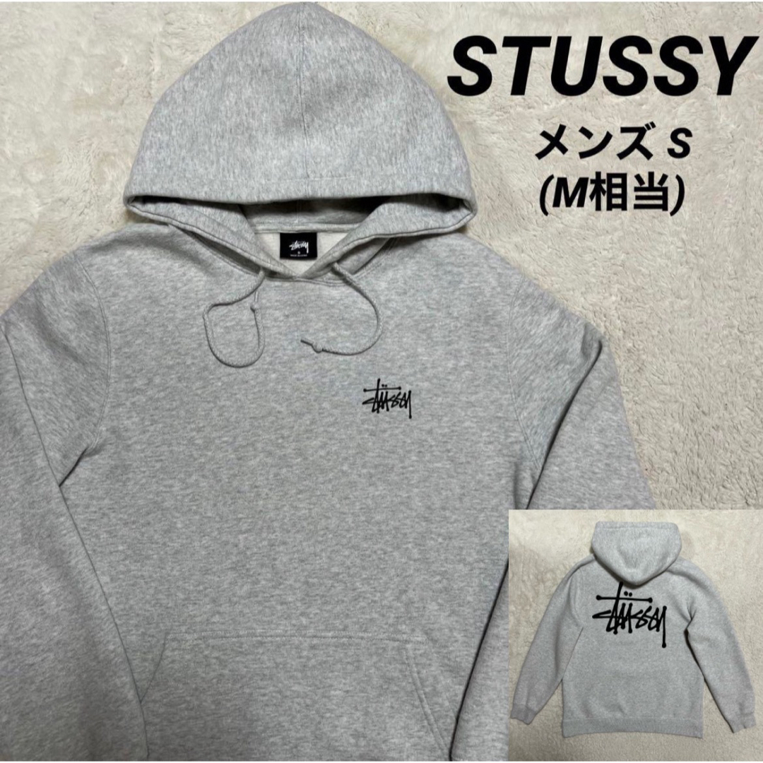 STUSSY ステューシー パーカー 裏起毛 メンズ S(M相当) 正規品取扱店