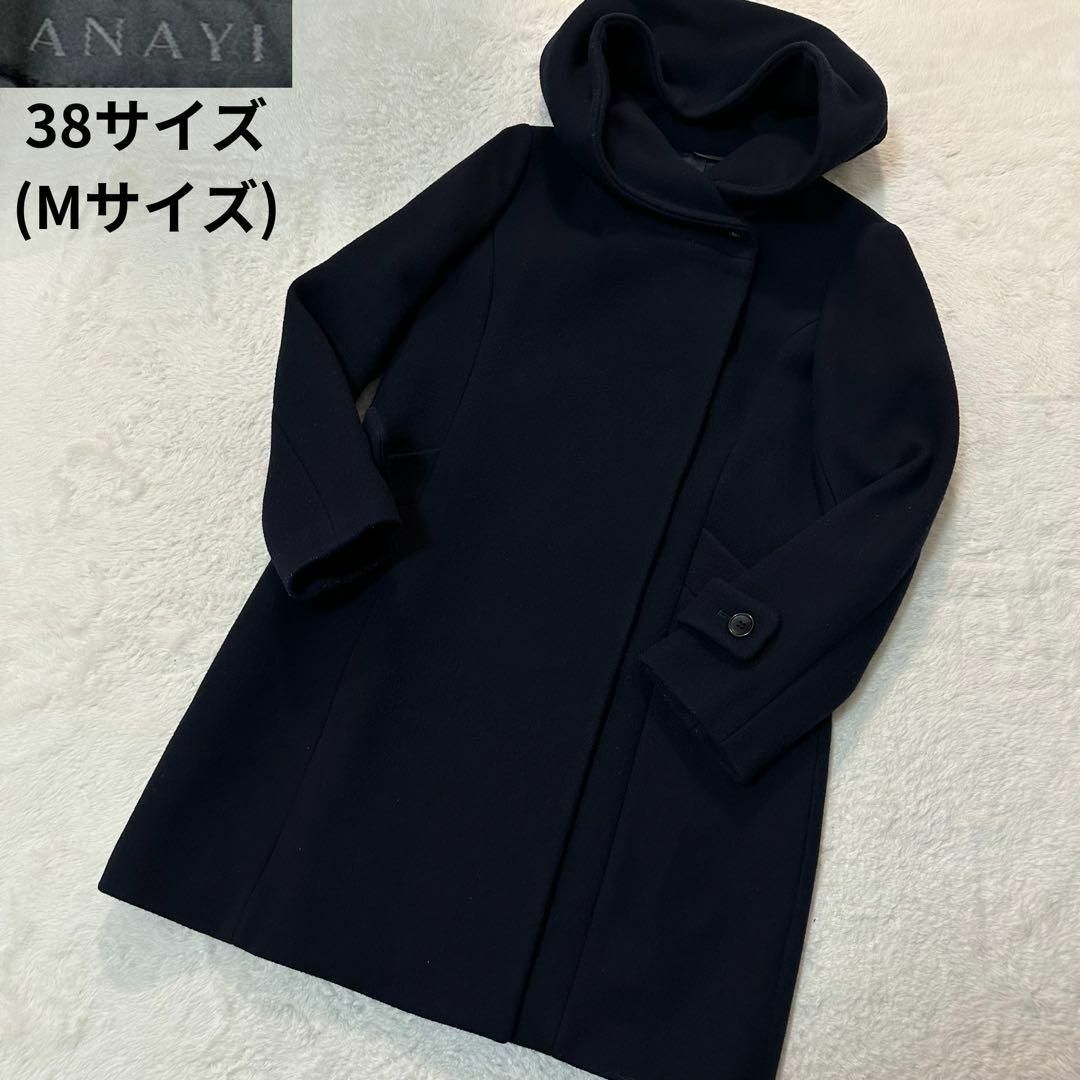 ANAYI/アナイ✨カシミヤ混 フード付ロングコート ブラック 38サイズ | フリマアプリ ラクマ