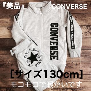 コンバース(CONVERSE)のCONVERS コンバース　裏ボア　スエット上下(その他)