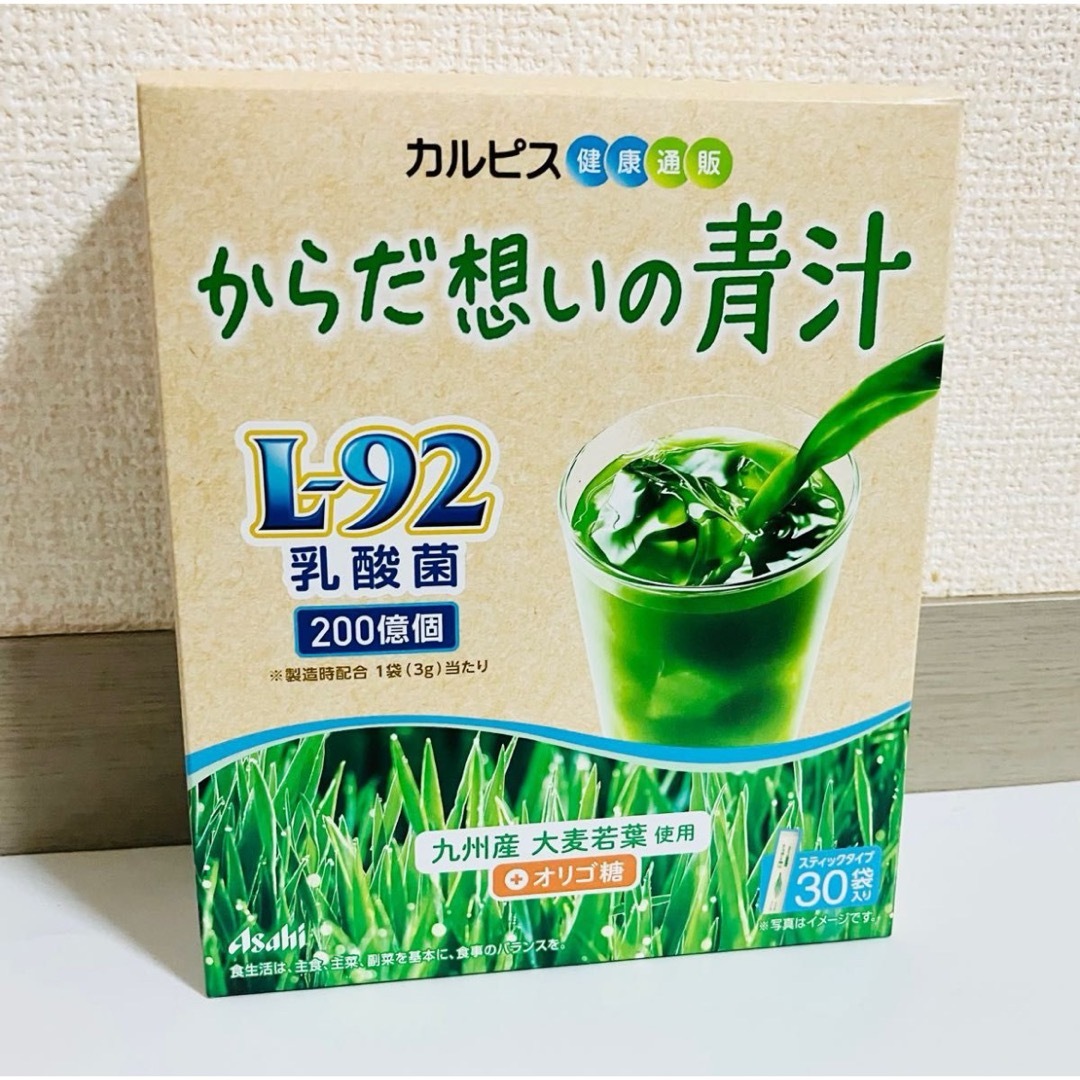 からだ想いの青汁　1箱 (スティックタイプ30袋) カルピス 食品/飲料/酒の健康食品(青汁/ケール加工食品)の商品写真