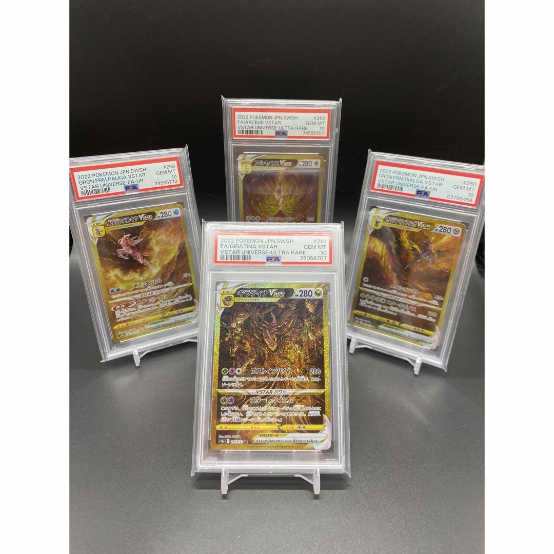 匿名配送！ポケモンカード ギラティナVstar 等 UR PSA10 4枚セット エンタメ/ホビーのトレーディングカード(シングルカード)の商品写真