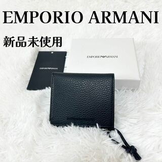 新品未使用　極美品　エンポリオアルマーニ　折り財布　ブラック　レザー　アルマーニ