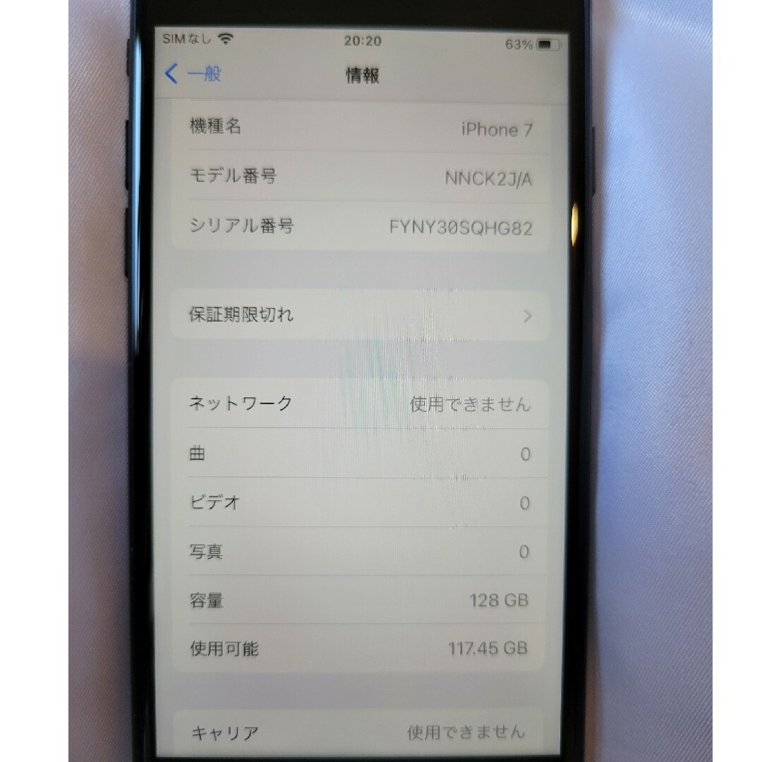 iPhone7 本体 128G SIMフリーiPhone
