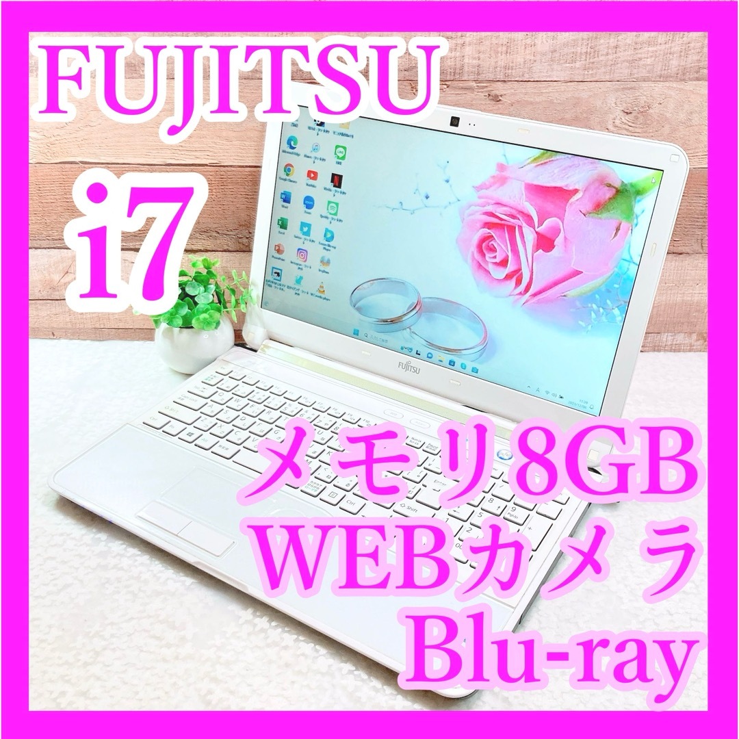 富士通 - i7‼️富士通✨メモリ8GB❣️ブルーレイ✨カメラ付❣️白
