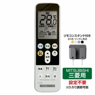 リモコンスタンド付属 三菱 エアコン リモコン 日本語表示 MITSUBISHI(エアコン)