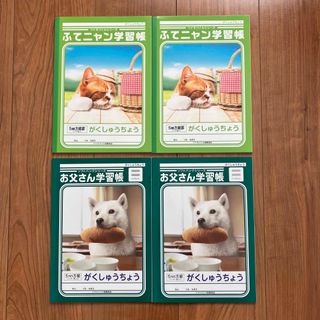 ソフトバンク(Softbank)のソフトバンク　ワイモバイル　非売品　ノート　お父さん犬　ふてにゃん(ノベルティグッズ)